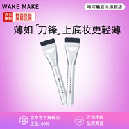 唯可魅韓國wakemake原裝進(jìn)口化妝刷粉底刷一字型平頭刷便攜化妝刷面膜刷 韓國進(jìn)口一字型粉底刷 2支