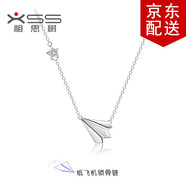 相思樹(shù) 紙飛機項鏈女士簡(jiǎn)約日韓氣質(zhì)鎖骨鏈光面文藝吊墜飾品