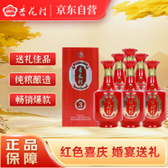 汾酒 杏花村酒金質(zhì)3 清香型白酒 42度500ml*6瓶 整箱裝 婚宴節(jié)日送禮