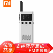 小米小米對(duì)講機(jī)1S 白色遠(yuǎn)距離無線手臺(tái)戶外徒步滑雪自駕手持機(jī)手臺(tái) 白色