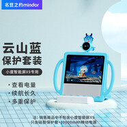 名豆之約適用于小度智能屏X9保護(hù)套移動(dòng)電源底座 音箱防護(hù)套觸屏智能音響卡通可愛(ài)硅膠套保護(hù)套配件 新版X9 【10000毫安】X9背藏式電池+保護(hù)套【云山藍(lán)】