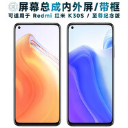 盾令屏幕可適用于小米Redmi紅米K30S至尊紀念版5G屏幕總成帶框顯示觸摸屏內外一體手機屏電池中框 K30S/K30S至尊紀念版 后蓋 黑色