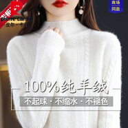 皮爾卡丹（pierre cardin）高端品牌100休閑羊.絨衫女秋冬半高領(lǐng)毛衣加厚寬松羊.毛打底針織 奶油白 4XL 【155-170斤】