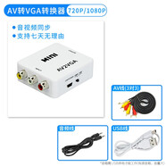 海天牛AV轉(zhuǎn)VGA轉(zhuǎn)換器機(jī)頂盒轉(zhuǎn)接電腦顯示器屏看電視網(wǎng)絡(luò)盒子轉(zhuǎn)換電腦看DVD機(jī)游戲機(jī)網(wǎng)絡(luò)機(jī)頂盒轉(zhuǎn)接顯 白色AV轉(zhuǎn)AVGA+供電線+音頻線+AV線