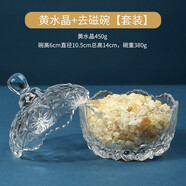山迪水晶消磁碗天然白水晶消磁石手鏈凈化盒子真水晶大顆粒消磁碗器皿 珍品黃水晶+消磁碗【財富】
