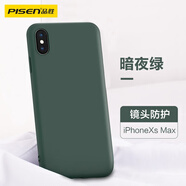 品勝 適用蘋果Xs max手機(jī)殼iphoneXs MAX柔性液態(tài)保護(hù)套XSmax超薄全包手機(jī)殼 暗夜綠