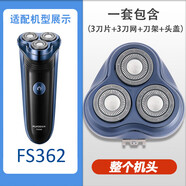飛科飛科剃須刀男刀頭刀片3頭2頭電動(dòng)刮胡刀FS373 339 372 319配件FR8 FS362（非剃須刀）