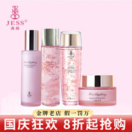 名后三亞玫瑰花瓣精華液水乳面霜洗面奶面膜護膚品 花瓣水+精華+乳液+面霜