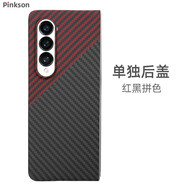Pinkson三星ZFold4手機殼超薄凱夫拉芳綸纖維碳纖維全包磨砂硬殼W23保護套網(wǎng)紅商務(wù)簡約高檔 【后蓋-紅拼色】1500D芳綸 【三星Galaxy W24或 ZFold5 五代】