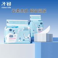 子初（matern’ella）隔尿墊 一次性寶寶紙尿墊護(hù)理墊新生兒吸水透氣床單兒童隔尿墊巾 云柔隔尿墊20片+50片（33*45cm）