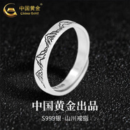 中國黃金（CHINA GOLD）自律925銀戒指男尾戒時(shí)尚小眾指環(huán)戒指新年實(shí)用生日禮物送男友 山川戒指-S999銀【男款】