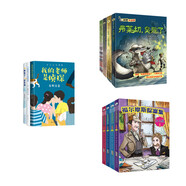東野圭吾寫給孩子的推理書：世界推理大師寫給子的偵探小說（套裝共11冊）（京東特別套裝）