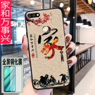 億博睿 華為榮耀7C手機(jī)殼LND-AL30硅膠huawei暢享8手機(jī)套5.99男 家和萬事興(關(guān)注店鋪配 鋼化膜+指環(huán)+掛繩) 暢玩7C/暢享8(LND-AL20)