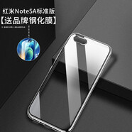特七 小米紅米note5手機(jī)殼note5a標(biāo)配高配保護(hù)套R(shí)edmi薄硅膠全包軟殼手機(jī)套防摔男女透明款 【紅米note5A標(biāo)配】透明軟殼【送品牌鋼化膜】