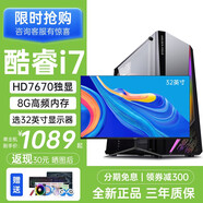 聯(lián)蕊 英特爾酷睿i7升12核/32G內(nèi)存/RTX3060臺式電腦主機吃雞游戲企業(yè)辦公設計渲染組裝電腦 套餐一【酷睿i7+8G/256G/辦公網(wǎng)游】 單主機