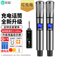 索愛(ài)充電無(wú)線(xiàn)話(huà)筒防嘯叫戶(hù)外廣場(chǎng)舞音響會(huì )議主持演講K歌神器連接家用萬(wàn)能藍牙麥克風(fēng)SA-WS6（B)一拖二