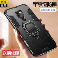 羅科 適用華為mate20手機殼防摔mate20pro全包氣邊mate20x硅膠軟邊吸指環(huán)支架磁吸創(chuàng  )意男士款保護套 華為Mate20X手機殼【黑】+鋼化膜