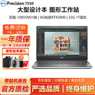 戴爾Precision7750 7730 7550移動(dòng)圖形工作站3D建模渲染設計二手筆記本電腦95新 7550-專(zhuān)業(yè)至強32G-1T固態(tài)6G獨顯大型設計 高性能設計師工作站