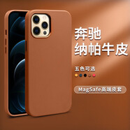 洽利 進口納帕牛皮適用蘋果12promax手機殼iphone12mini保護套超薄Magsafe真皮革套防摔不沾指紋磁吸殼 【磁吸款】蘋果12Pro Max卡其色