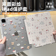 崇尚美iPadPro11英寸保護(hù)套2024新款A(yù)ir6帶筆槽iPad789代卡通殼10.2英寸蘋果10代磁吸吸附mini7平板保護(hù) 亞克力三折翻蓋【kitty波點(diǎn)S】可倒立磁吸 2024款iPadAi