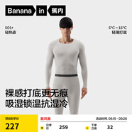 蕉內(nèi)熱皮501+男女士保暖內(nèi)衣套裝秋冬季高領(lǐng)秋衣秋褲打底衫內(nèi)搭肌底衣 【圓領(lǐng)】淺灰-男士 M