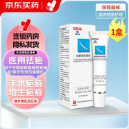 白云山祛膏疤痕修復除疤膏硅酮疤痕凝膠美國進(jìn)口原料兒童燒傷燙傷修復疤痕痘印痘疤剖腹產(chǎn) 美國進(jìn)口硅酮膏一盒