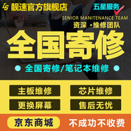 全國寄修筆記本維修 主板進(jìn)水不開機(jī)不充電自動(dòng)關(guān)機(jī)開機(jī)屏幕黑屏無顯示聯(lián)想戴爾神州雷神華碩華為小米蘋果