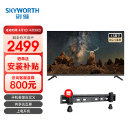 创维（Skyworth） BG22 高清智慧全面屏  酒店工程商用 智能网络LED液晶电视机 43英寸