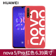 华为nova5/pro手机壳原装液态硅胶软保护套nova5i超薄PC塑料壳 全包防摔 男女款新品潮 nova5/pro 3D打印壳 红色logo