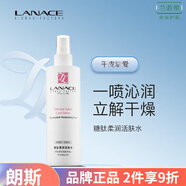 朗斯【官方】朗斯Lanace 補水保濕修護面部護膚刮碼發(fā)貨 朗斯 糖肽柔潤水120ml