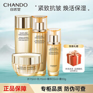自然堂官網(wǎng)正品套裝正品套裝緊致抗皺煥活套裝補水淡化細紋護膚新520禮 【禮盒四件套】水+乳+面霜+精華