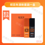 視百年眼部清新套裝三生視康眼部精粹乳護(hù)眼組合升級款 視百年套裝 1盒