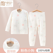 莫代爾兒童秋衣秋褲套裝純棉內衣嬰兒男童女童全棉睡衣寶寶保暖款棉毛衫 粉色小狗 5A/柔軟親膚 130 cm建議身高115-125cm左右