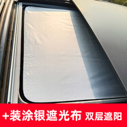 飾茵美汽車防曬隔熱遮陽擋網(wǎng)車用全景天窗遮陽簾車紗窗遮光板神器私密布 黑色遮光防曬加密款+涂銀遮光布【單個天窗遮陽簾】 拍下備注車型年份/或聯(lián)系在線客服