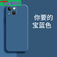 恒嵐適用于適用iPhone蘋(píng)果15PLUS手機(jī)殼A3096浮雕時(shí)尚個(gè)性磨砂硅膠 [寶藍(lán)色]