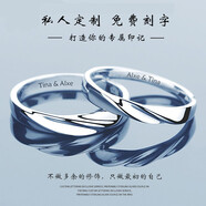 森洛詩(shī)999足銀情侶對戒25新款磨砂滿(mǎn)天星潮流星河時(shí)尚可調節520生日禮物 莫比烏斯對戒證書(shū)禮盒