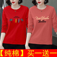 純信大碼長袖t恤女2025新款春秋季時尚韓版百搭休閑T恤女打底衫上衣潮 長袖款式隨機發(fā)（兩件裝）Z L 【建議90-115斤】