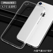 碧火鳥 蘋果SE3手機(jī)殼iPhone SE3保護(hù)套超薄全包透明防摔硅膠軟殼新款直邊型女男后蓋式背殼 iPhoneSE3  透明超薄軟殼