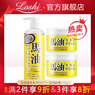 LOSHI樂(lè)絲日本進(jìn)口馬油面霜防干燥補(bǔ)水保濕護(hù)手護(hù)膚霜滋潤(rùn)身體乳馬油膏 馬油面霜220g*2+身體乳485ml*1