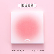 漸變便利貼list創(chuàng  )意便簽本可撕學(xué)生用無(wú)粘性記事方格留言本標簽貼 蜜桃蜜桃（兩本裝）