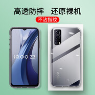 肯茂vivoiQOOz3 手機(jī)殼透明軟殼vivoiQOOz3全包硅膠防摔軟磨砂個性潮男女款保護(hù)套 原機(jī)透明 單殼