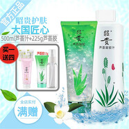 昭貴蘆薈凝膠汁蘆薈水濕敷水保濕水滋潤爽膚水化妝水護膚水 蘆薈汁500ml+蘆薈膠225g