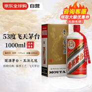 茅臺(tái)（MOUTAI）飛天茅臺(tái) 53度  1L  醬香型白酒 海外版