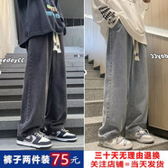 浩術(shù) 牛仔褲男夏季復(fù)古高街寬松直筒抽繩寬松休閑高街潮牌牛仔褲 灰色+淺藍(lán)色【兩件裝】 L 【105-125斤】