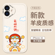 Smorss 適用蘋果16手機(jī)殼 iphone16保護(hù)套 全包鏡頭彩繪款超薄輕奢小羊皮男女款硅膠防摔軟殼 前程似錦