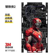 KYODO 鯨美多適用于蘋(píng)果17pro全包膜iPhone17promax背膜貼紙蘋(píng)果17/air/16/15/14/13/12手機后背包邊連體痛貼潮 鋼鐵俠2【連體全包】3M不留膠 iPhone 17 Pro