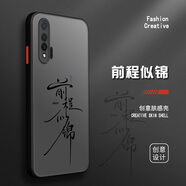 古芬 華為nova6手機殼4g/5g版保護套男款新款硅膠膚感網紅水墨文字國潮透黑耐臟 nova65G版 前程似錦黑字+膜