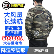 喜億喜衣夏季帶風(fēng)扇的衣服空調服男純棉工作服建筑工人降溫充電制冷風(fēng)扇服 束口迷彩1件+【5萬(wàn)長(cháng)續航配件】 170/L【110-125斤】