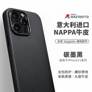 Sipolg蘋果iPhone16真皮16/15Promax磁吸手機套Plus高級感納帕牛皮保護套四邊全包防摔高檔超薄 蘋果15Pro Max  碳墨黑  [磁吸充電]