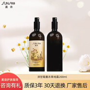晨詩(shī)（sunsea）森林雅舍晨詩(shī)愛(ài)雪倫詩(shī)雅諾芳妮圣芳華P058洋甘菊薰衣草純露200ml
